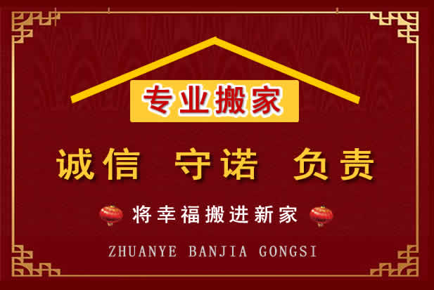 金昌搬家电话
