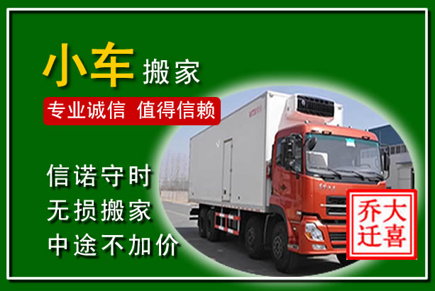 金昌物品搬运