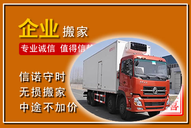 金昌工厂单位搬迁