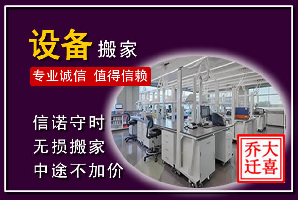金昌仪器设备搬运