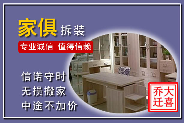 金昌家俱拆装搬运