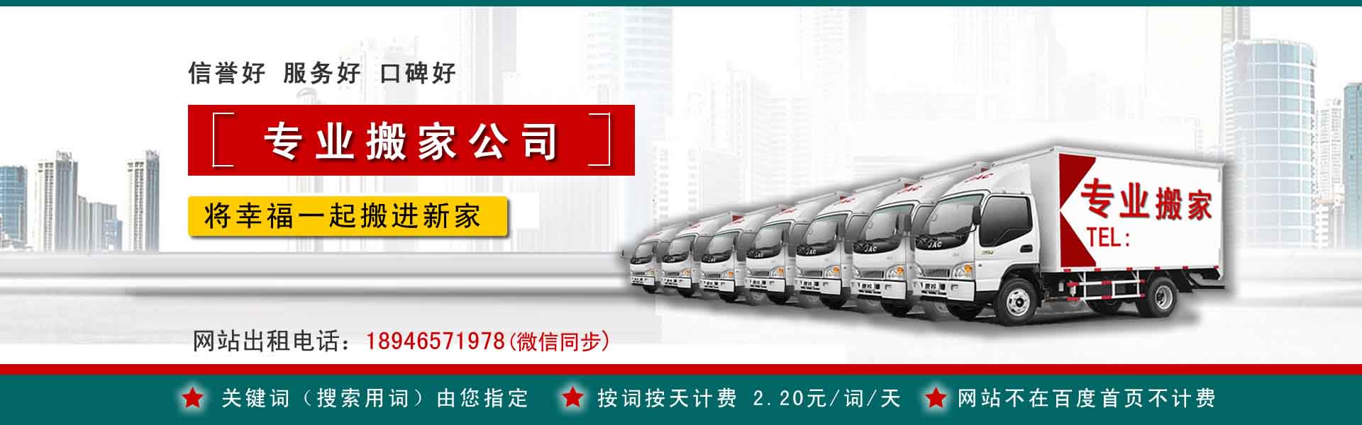 金昌公司搬迁